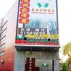 Forest And Land Hotel