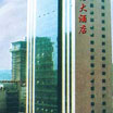 Guoxin Hotel 