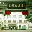 Yu Yi Hotel